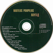 Nautilus Pompilius - Последний человек на земле piano sheet music