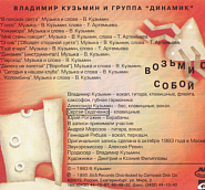 Vladimir Kuzmin - Голос piano sheet music