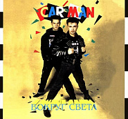 Car-Man and etc - Багама-Мама piano sheet music