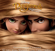 Mandy Moore and etc - I See The Light (From Disney's Tangled) piano sheet music