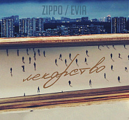 ZippOetc. - Лекарство piano sheet music