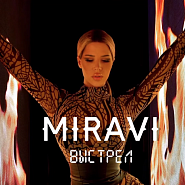 MIRAVI - Выстрел piano sheet music