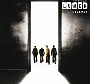 Lumen - Не спеши piano sheet music