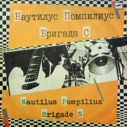 Nautilus Pompilius (Vyacheslav Butusov) and etc - Взгляд с экрана (Ален Делон) piano sheet music