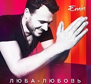 Emin - Люба - Любовь piano sheet music