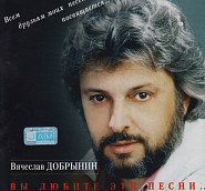 Vyacheslav Dobrynin - Наша маленькая квартира piano sheet music