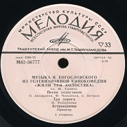Valentina Tolkunova and etc - Три дороги (Из трех дорог) piano sheet music