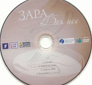 Zara - Небом на двоих  (OST 'Код Апокалипсиса') piano sheet music