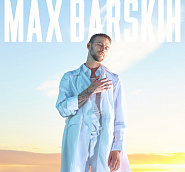 Max Barskih - Неслучайно piano sheet music