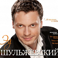 Denis Maidanov and etc - Люби его piano sheet music