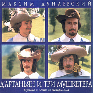 Maksim Dunayevsky - Песня О Гасконии (из к/ф 'Д`Артаньян и три мушкетера') piano sheet music