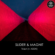 Slider & Magnit and etc - Туда piano sheet music