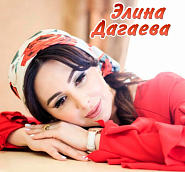 Elina Dagaeva - За тобой piano sheet music