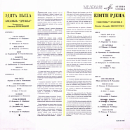 Edita Piekha and etc - Никогда (Никогда не бывать смертям) piano sheet music
