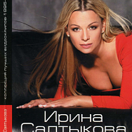 Irina Saltykova - Может я Мадонна piano sheet music