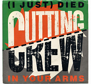 Cutting Crew - (I Just) Died In Your Arms piano sheet music