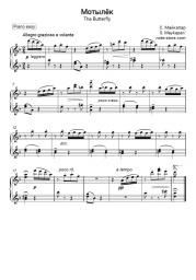 Sheet music, chords Samuel Maykapar - Мотылёк