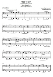 undefined Ludwig van Beethoven - Ode an die Freude (The Symphony No. 9 in D minor, Op. 125)