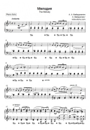 Sheet music, chords Arno Babajanian - Мелодия
