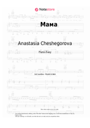 Sheet music, chords Anastasia Cheshegorova - Мама