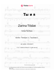 Sheet music, chords Zarina Tilidze - Ты и я
