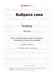 Sheet music, chords Kristina - Выбрала сама