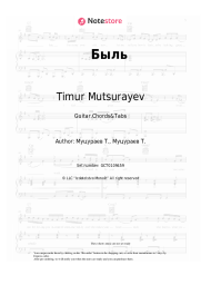 undefined Timur Mutsurayev - Быль