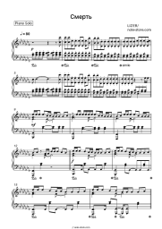 undefined LIZER - Смерть