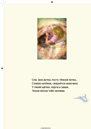 Sheet music, chords Igor Nikolayev, Ekaterina Mechetina - Колыбельная для Вероники