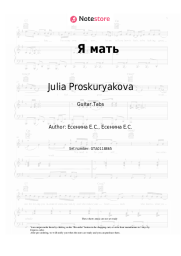 Sheet music, chords Julia Proskuryakova, Elena Yesenina, Maxim Galkin - Я мать