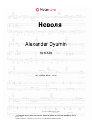 Sheet music, chords Alexander Dyumin - Неволя