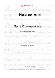 undefined Maria Chaykovskaya - Иди ко мне