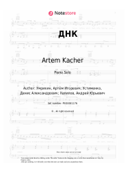 Sheet music, chords Djigan, Artem Kacher - ДНК