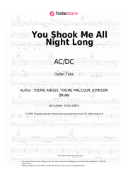 undefined AC/DC - You Shook Me All Night Long