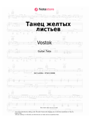 Sheet music, chords Vostok - Танец желтых листьев