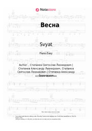 Sheet music, chords Svyat - Весна