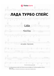 Sheet music, chords Lida - ЛАДА ТУРБО СПЕЙС
