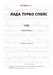 Sheet music, chords Lida - ЛАДА ТУРБО СПЕЙС