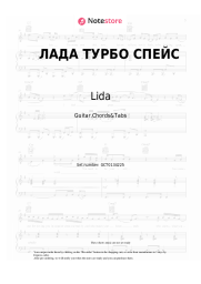 Sheet music, chords Lida - ЛАДА ТУРБО СПЕЙС