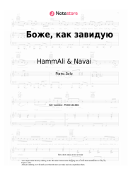 Sheet music, chords HammAli & Navai, Jah Khalib - Боже, как завидую