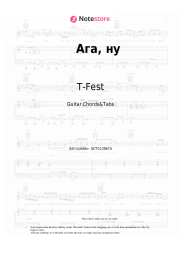undefined T-Fest, Scriptonite - Ага, ну