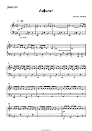 Sheet music, chords Jakone, Kiliana - Асфальт