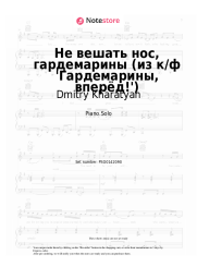 Sheet music, chords Dmitry Kharatyan, Oleg Anofriyev - Не вешать нос, гардемарины (из к/ф 'Гардемарины, вперёд!')  