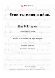 undefined Stas Mikhaylov - Если ты меня ждёшь