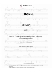 undefined MIRAVI - Воин