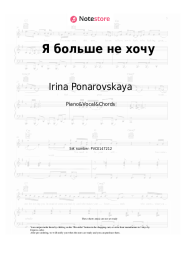 Sheet music, chords Irina Ponarovskaya, Zara - Я больше не хочу