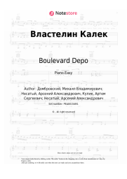 Sheet music, chords SALUKI , Boulevard Depo - Властелин Калек
