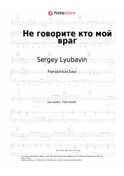 Sheet music, chords Sergey Lyubavin - Не говорите кто мой враг