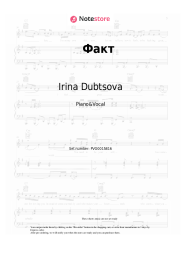 Sheet music, chords Irina Dubtsova - Факт