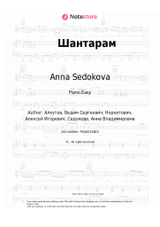 Sheet music, chords  Anna Sedokova - Шантарам